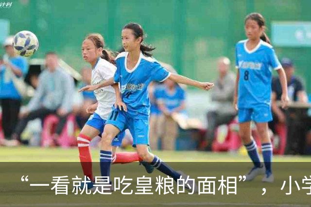 “一看就是吃皇粮的面相”，小学男生表情火了，前途令家长担忧