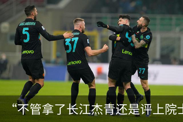 “不管拿了长江杰青还是评上院士，绝不会有一分钱额外收入”：有高校明确取消科研奖励，有高校却为发一篇顶刊奖100万！