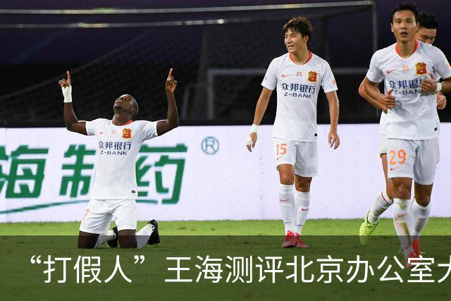 “打假人”王海测评北京办公室大门紧锁，9月底已停止办公