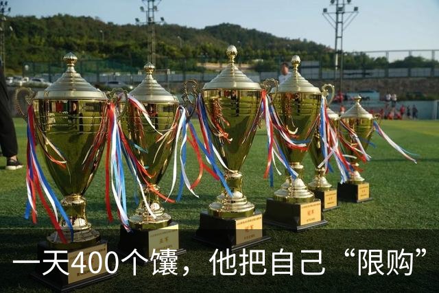 一天400个馕，他把自己“限购”成了西安顶流