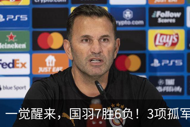一觉醒来，国羽7胜6负！3项孤军奋战，世界冠军挑大梁，混双4席8强！