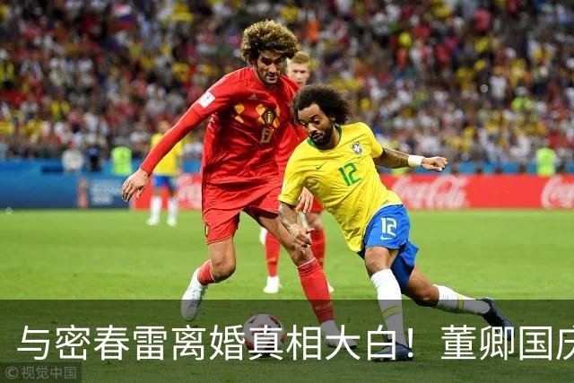 与密春雷离婚真相大白！董卿国庆近况被扒！难怪满身都是旧奢侈品