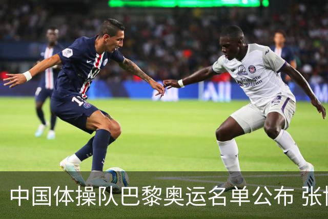 中国体操队巴黎奥运名单公布 张博恒将演奥运首秀