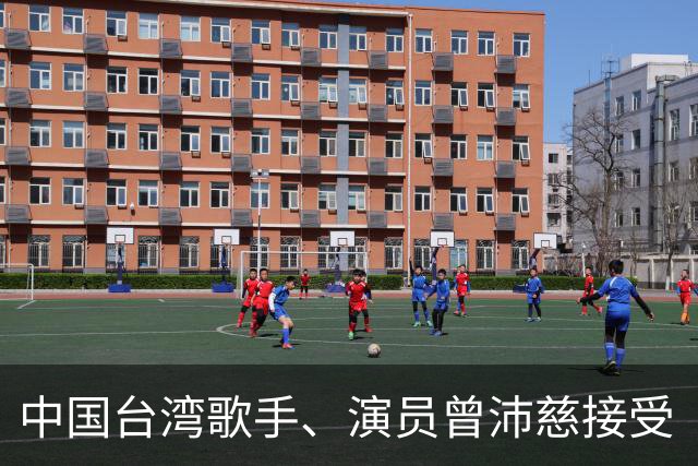 中国台湾歌手、演员曾沛慈接受《环球时报》专访：把一路收获包成一份《礼物》