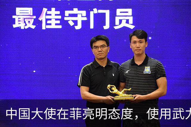 中国大使在菲亮明态度，使用武力可轻松取胜，马尼拉立刻紧张起来