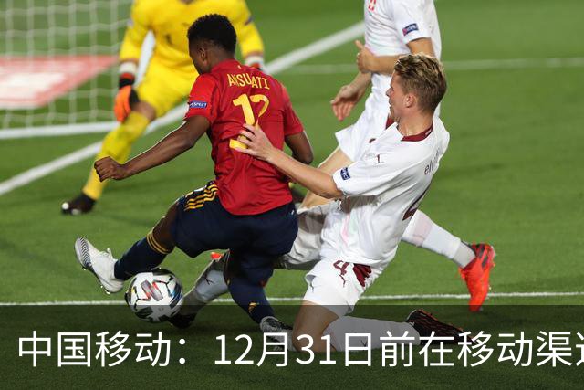 中国移动：12月31日前在移动渠道购入苹果iPhone Duo等机型并办理eSIM，赠碎屏保障服务