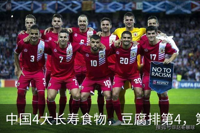 中国4大长寿食物，豆腐排第4，第1很多人想不到，中老年要常吃！