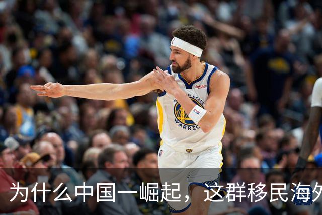 为什么中国一崛起，这群移民海外的华裔反而最痛苦