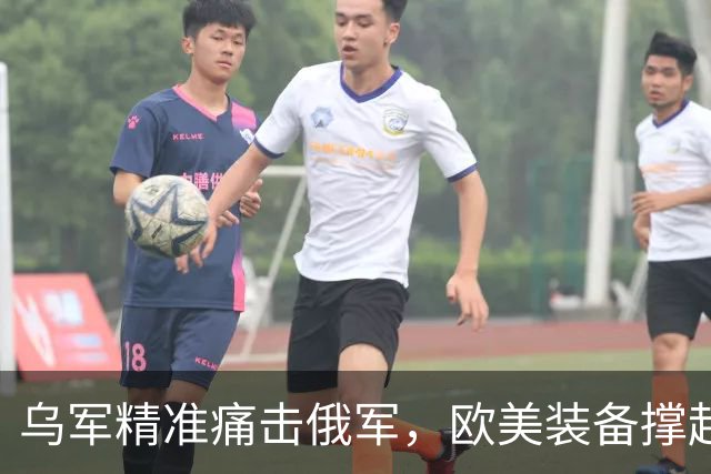 乌军精准痛击俄军，欧美装备撑起乌克兰自卫的防线