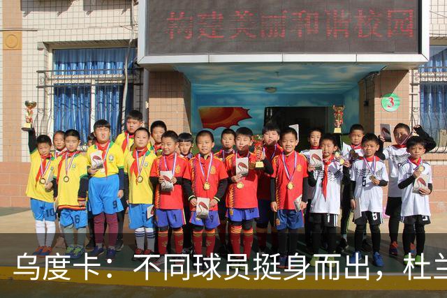 乌度卡：不同球员挺身而出，杜兰特打得更轻松