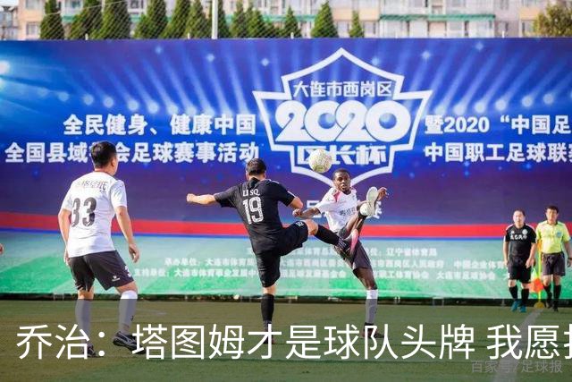 乔治：塔图姆才是球队头牌 我愿扮演任何角色帮助他竞争MVP