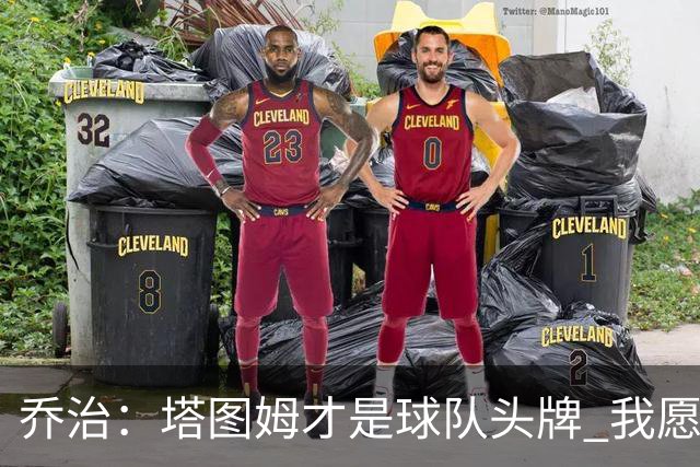 乔治：塔图姆才是球队头牌 我愿扮演任何角色帮助他竞争MVP