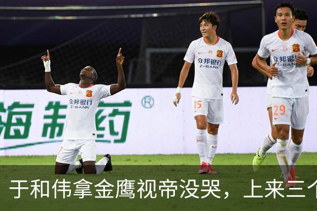 于和伟拿金鹰视帝没哭，上来三个男的，他绷不住了，宋佳杨紫哭了