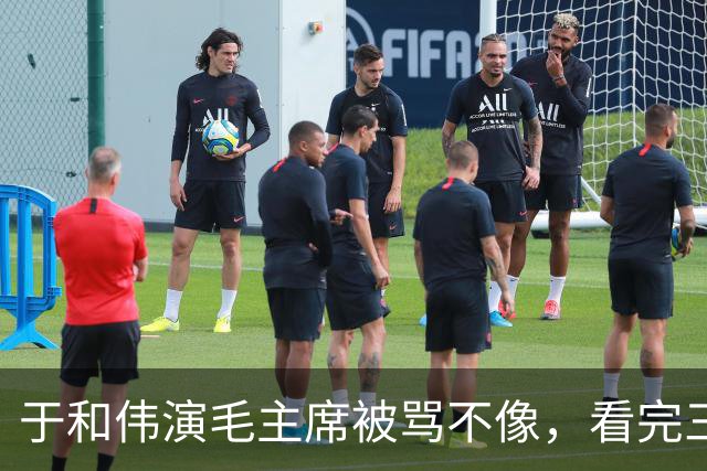 于和伟演毛主席被骂不像，看完三集才懂：这才是真正的封神