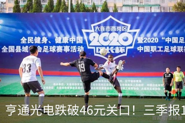 亨通光电跌破46元关口！三季报10.29揭晓，是谁在低位抛售筹码？