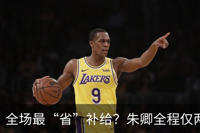 全场最“省”补给？朱卿全程仅两杯电解质刷新大众女子全马纪录
