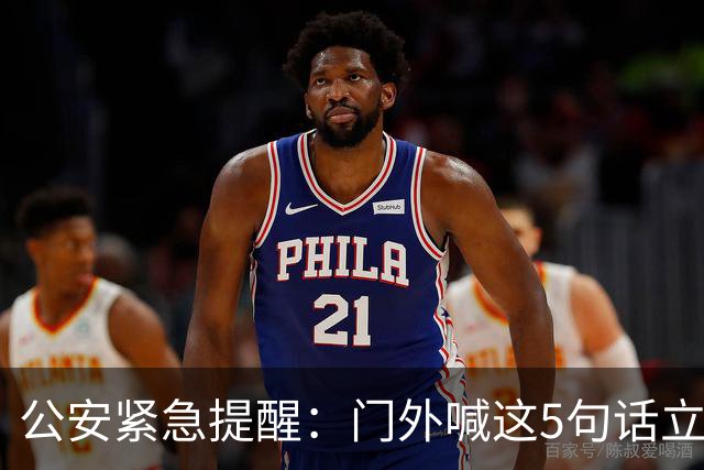 公安紧急提醒：门外喊这5句话立马锁门 千万别开，全是踩点话术！