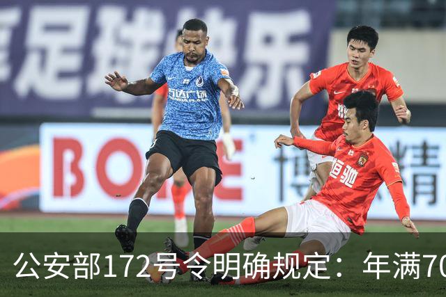 公安部172号令明确规定：年满70周岁不得驾驶普通二轮、三轮摩托车