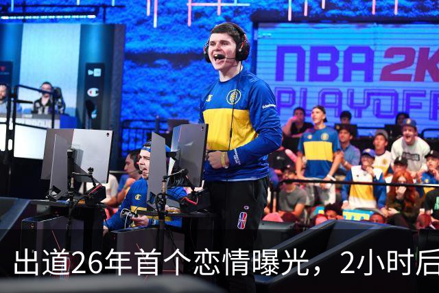 出道26年首个恋情曝光，2小时后确认已分手