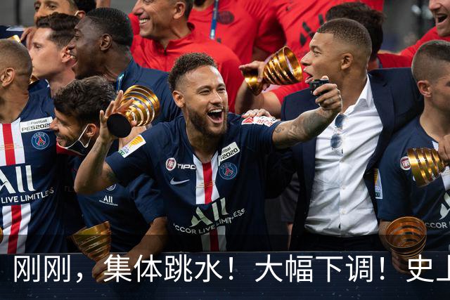 刚刚，集体跳水！大幅下调！史上最大IPO，重大变数