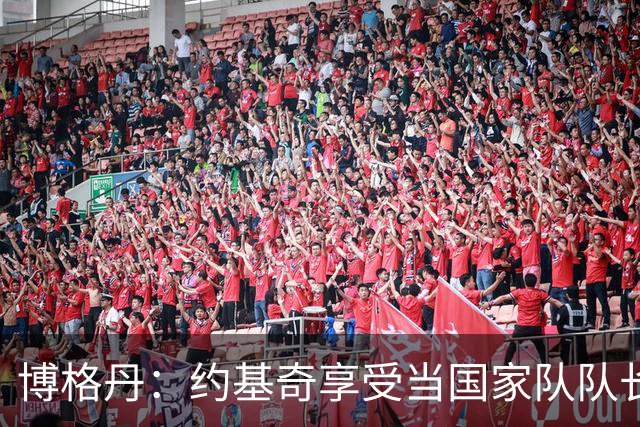 博格丹：约基奇享受当国家队队长，火箭是我待过最有天赋球队之一