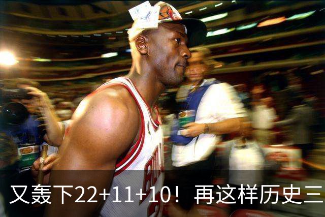 又轰下22+11+10！再这样历史三双王要易主，威少的NBA纪录保不住