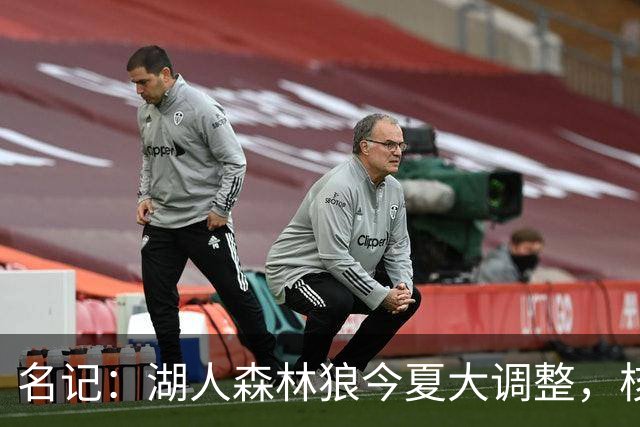 名记：湖人森林狼今夏大调整，核心目的都是讨好当家球星