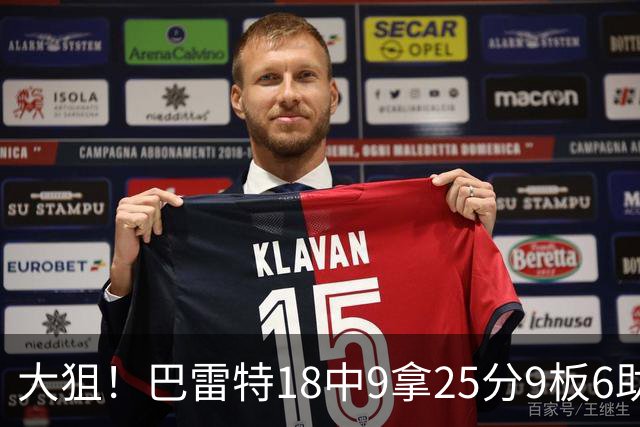 大狙！巴雷特18中9拿25分9板6助 三分7中3