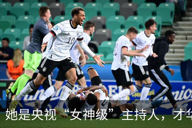 她是央视“女神级”主持人，才华不输董卿，如今38岁婚姻状况成迷