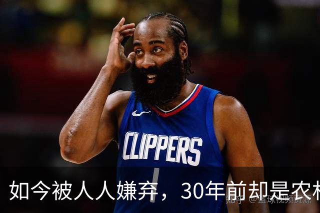如今被人人嫌弃，30年前却是农村香饽饽，为何如今仍然大量养殖