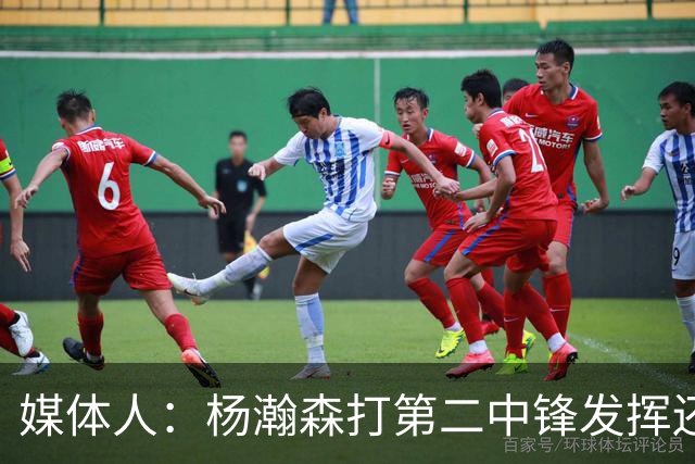 媒体人：杨瀚森打第二中锋发挥还可以 几个传球不错但队友不争气