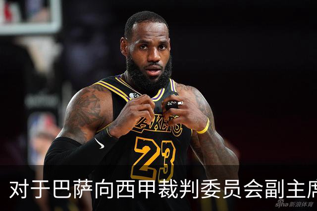 对于巴萨向西甲裁判委员会副主席名下企业支付730万欧元，皇马后卫阿森西奥再度暗讽巴萨：“内格雷拉的阴影仍在”！