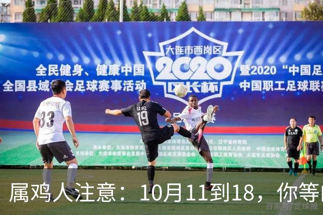 属鸡人注意：10月11到18，你等的那个好消息正在靠近