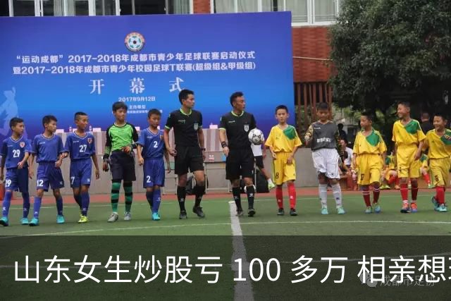 山东女生炒股亏 100 多万 相亲想玩梗 “资产重组” 男方听完直接走人