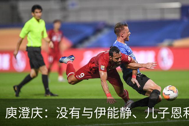 庾澄庆：没有与伊能静、儿子恩利一家三口同框，不凑的关系更体面