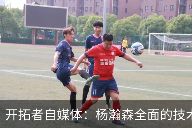 开拓者自媒体：杨瀚森全面的技术是跻身开拓者轮换阵容的关键