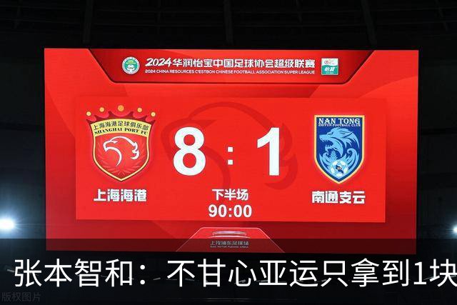 张本智和：不甘心亚运只拿到1块金牌 奥运会要在多项目上赢中国队