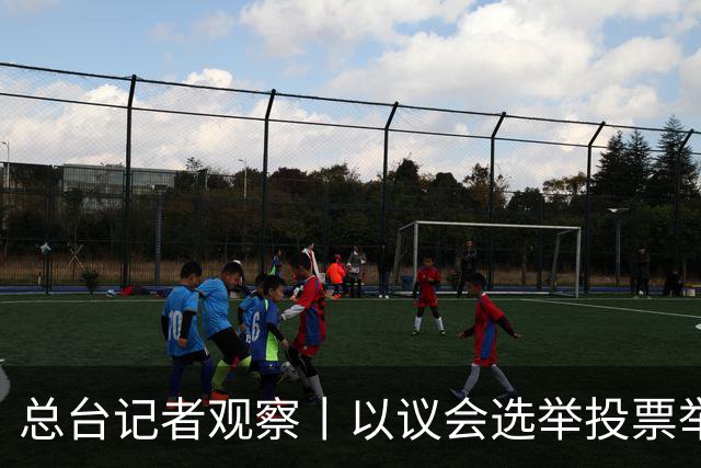 总台记者观察丨以议会选举投票举行 内塔尼亚胡执政路线面临检验