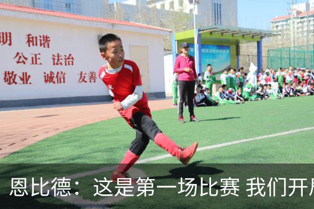 恩比德：这是第一场比赛 我们开局有些慢热但之后逐渐提升了强度