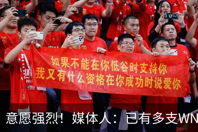 意愿强烈！媒体人：已有多支WNBA球队与张子宇的团队取得了联系