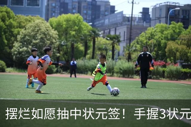 摆烂如愿抽中状元签！手握3状元1榜眼 双时间线奇才要当搅局者？