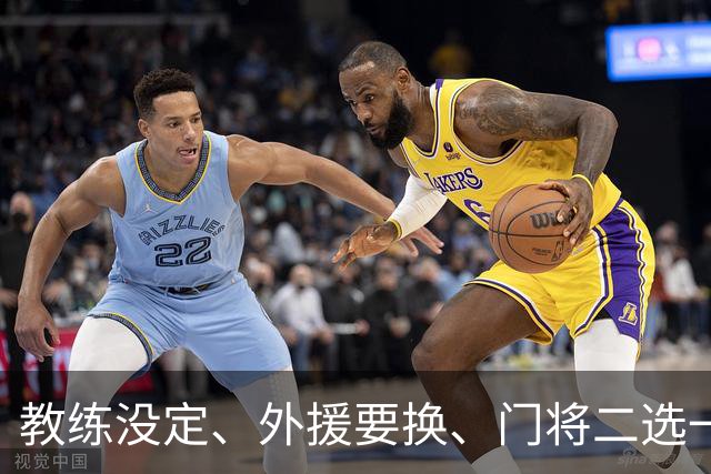 教练没定、外援要换、门将二选一 —— 泰山这个冬天怎么熬
