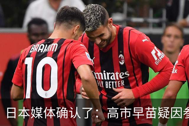 日本媒体确认了：高市早苗疑因参加晚宴后醉酒缺席G7线上峰会；高市早苗辩称：主办方法国没充分提前告知会议举办时间，来不及调试线路