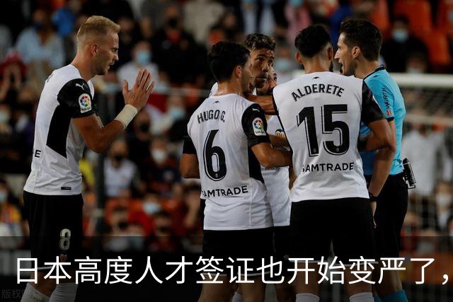 日本高度人才签证也开始变严了，要涨收入门槛
