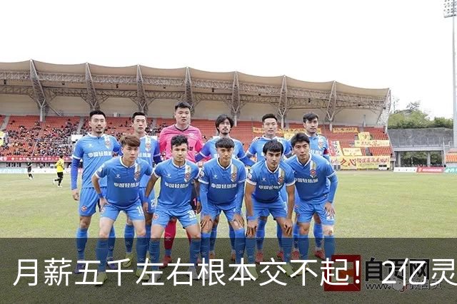 月薪五千左右根本交不起！2亿灵活就业者的社保困局