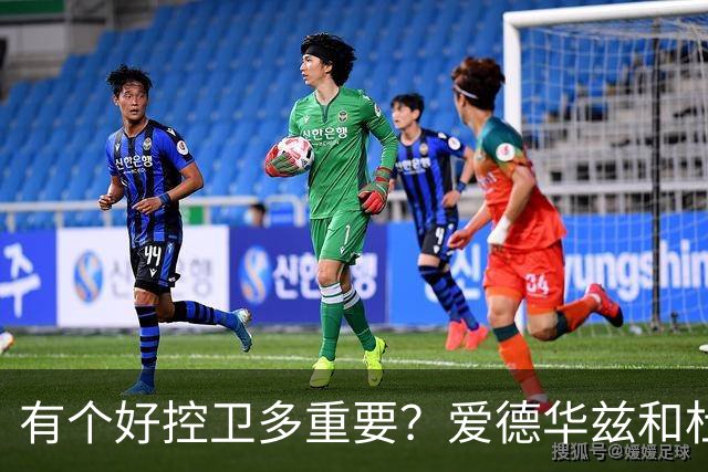 有个好控卫多重要？爱德华兹和杜兰特最懂 字母哥体验KD上季之苦