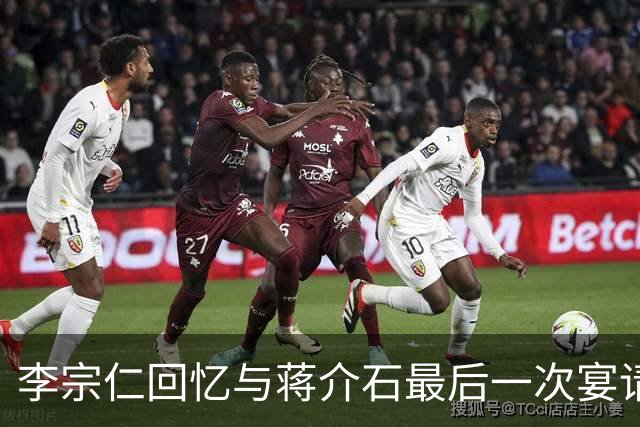 李宗仁回忆与蒋介石最后一次宴请，岗哨遍布街道，蒋经国在后厨试菜！
