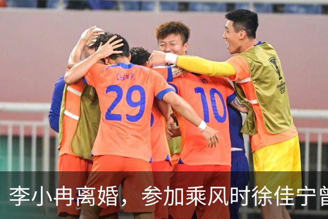 李小冉离婚，参加乘风时徐佳宁曾为她打赏至榜一，结婚超十年没要孩子
