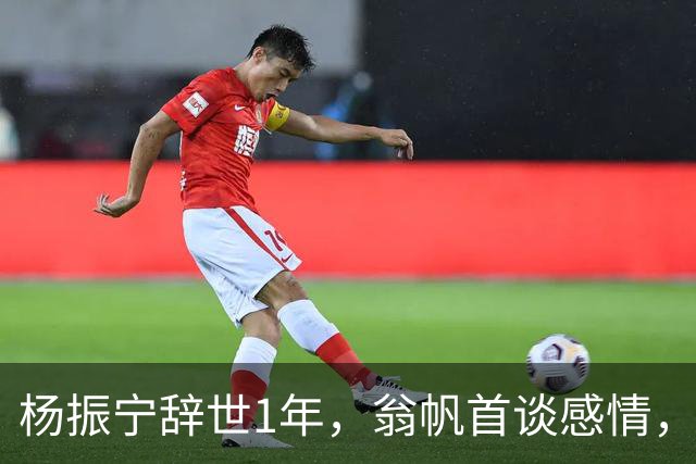 杨振宁辞世1年，翁帆首谈感情，假若人生重来，她会舍弃这个念头