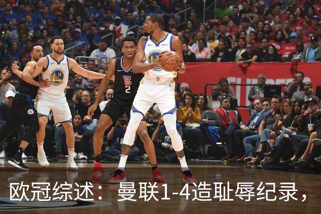 欧冠综述：曼联1-4造耻辱纪录，阿森纳绝平拜仁，皇马大胜宣战巴萨